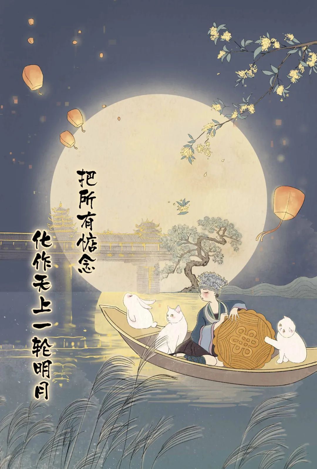 中秋，最美是团圆