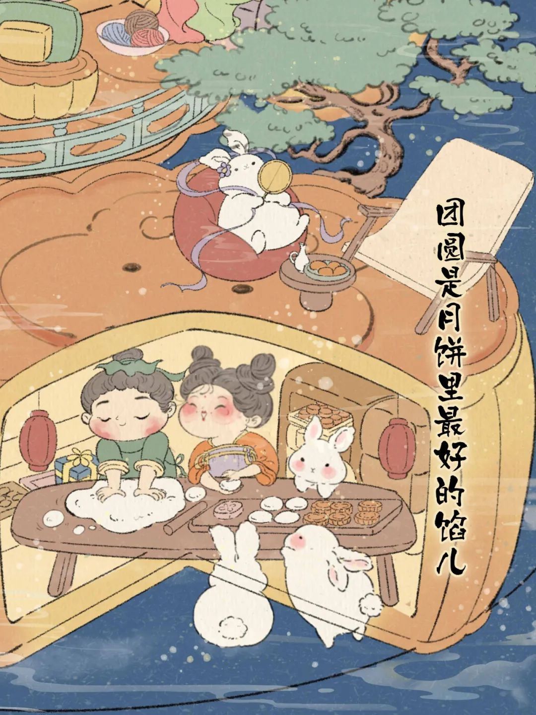 中秋，最美是团圆