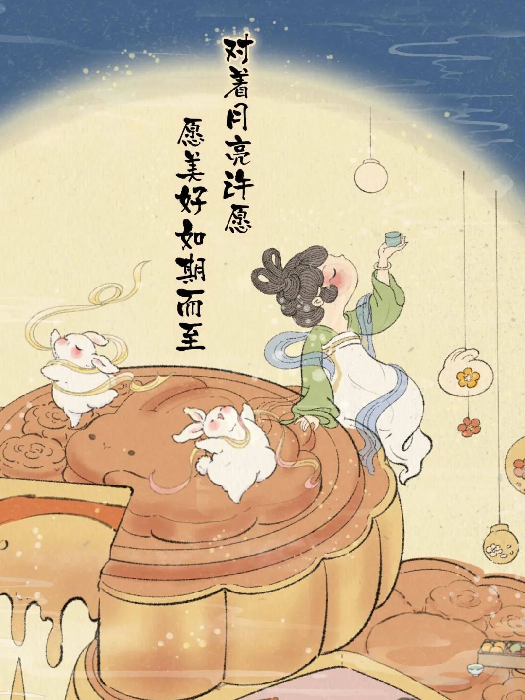 中秋，最美是团圆