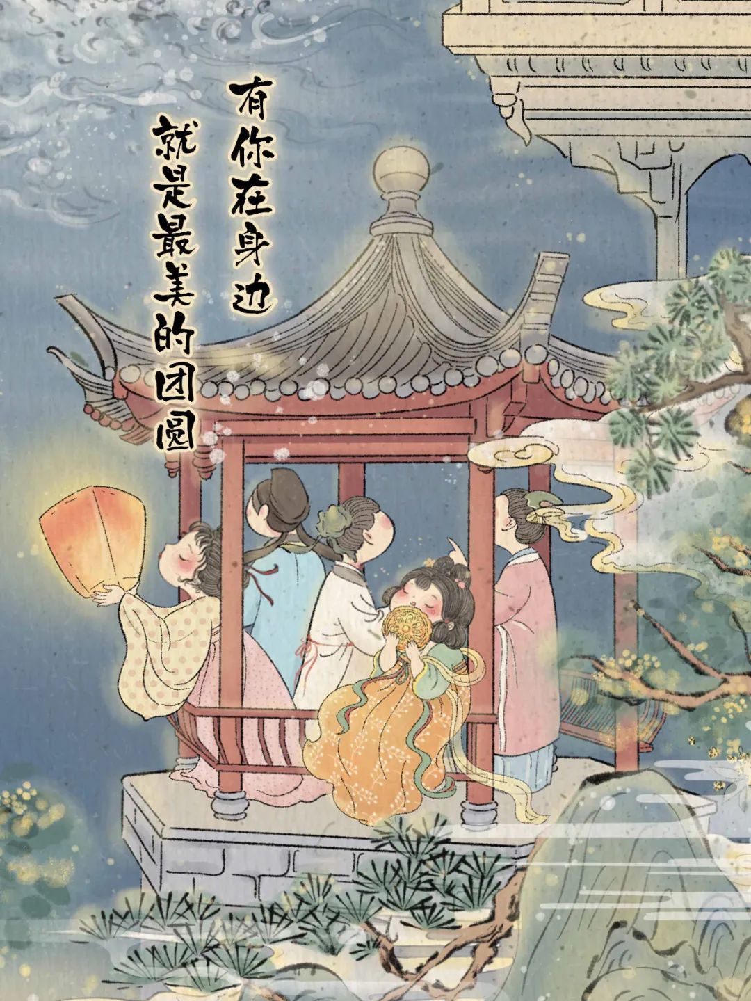 中秋，最美是团圆