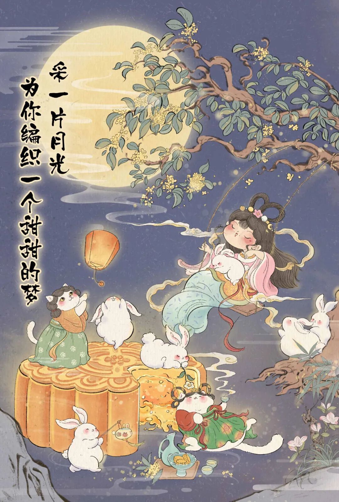 中秋，最美是团圆