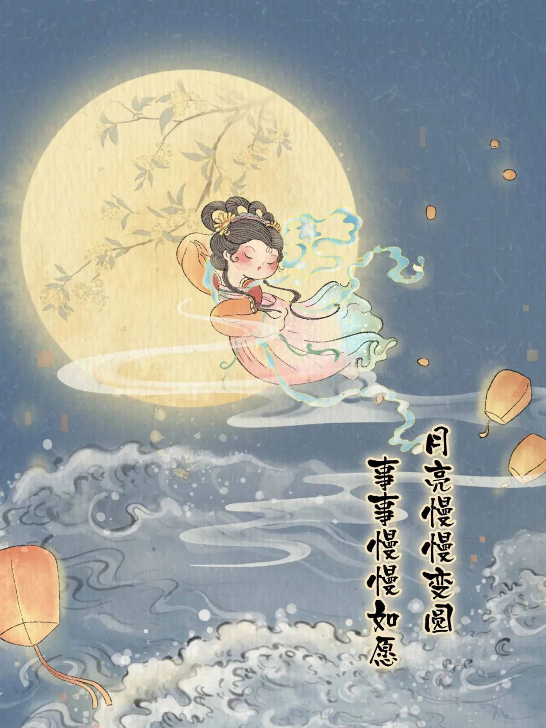 中秋，最美是团圆
