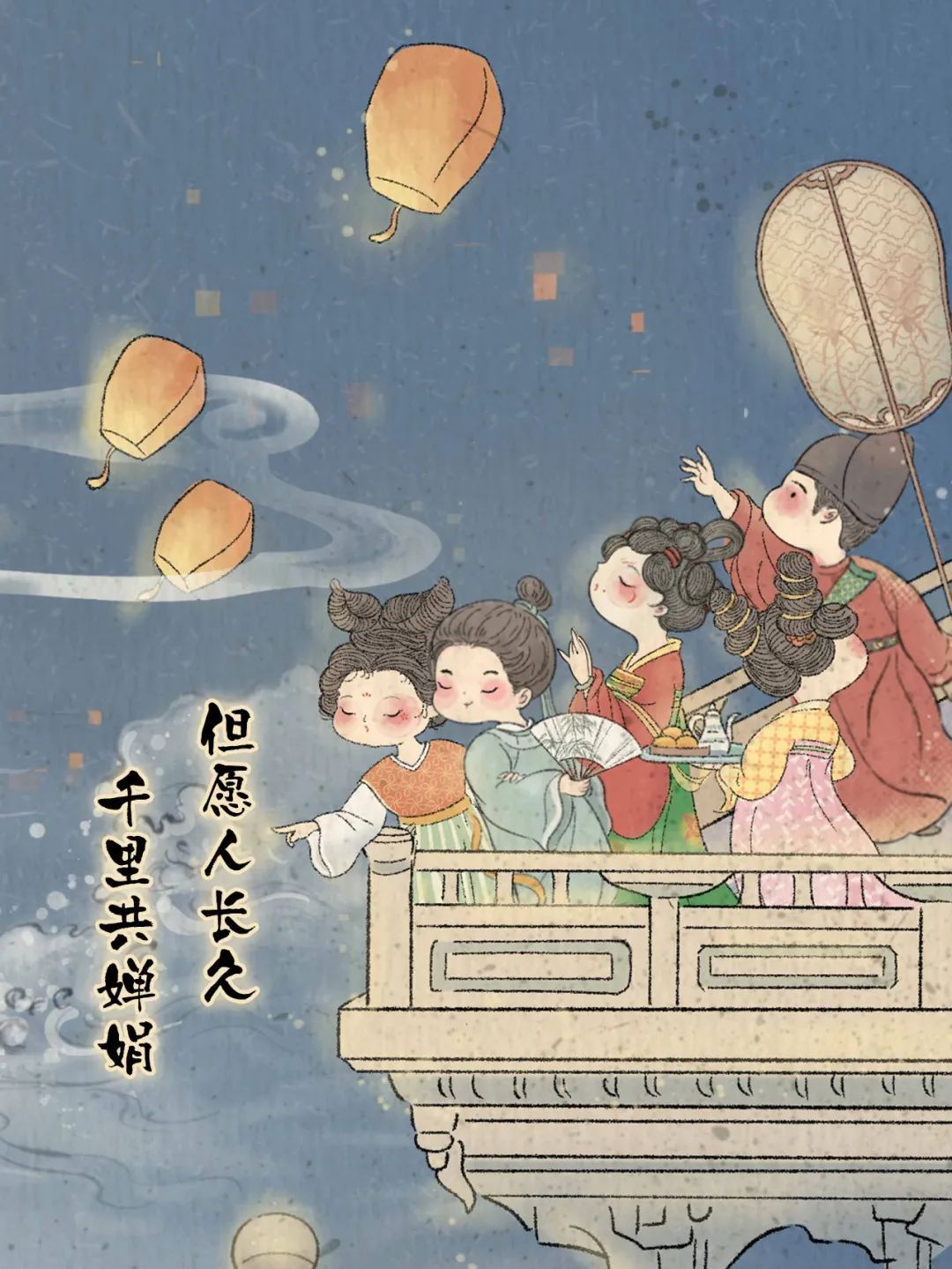 中秋，最美是团圆