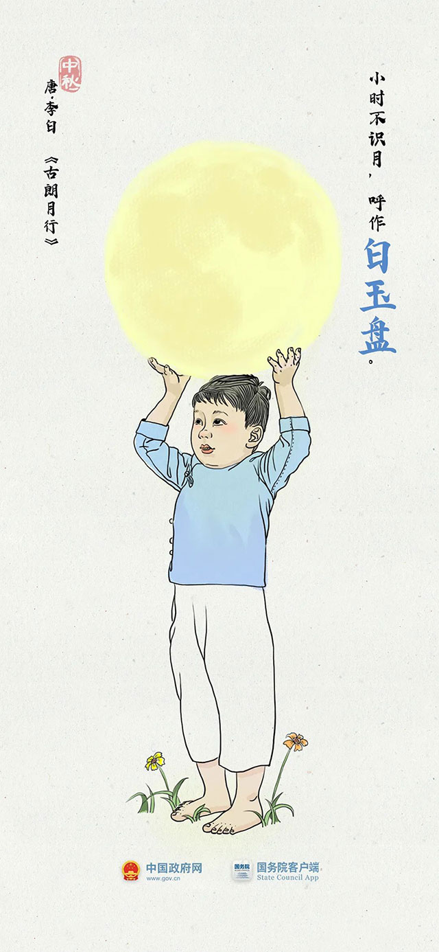 小时不识月，长大识不识？