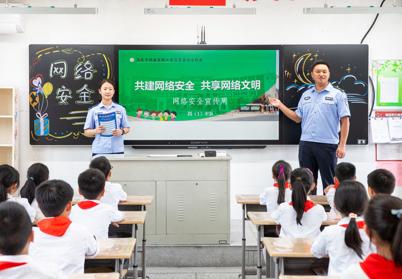 网络安全宣传进校园