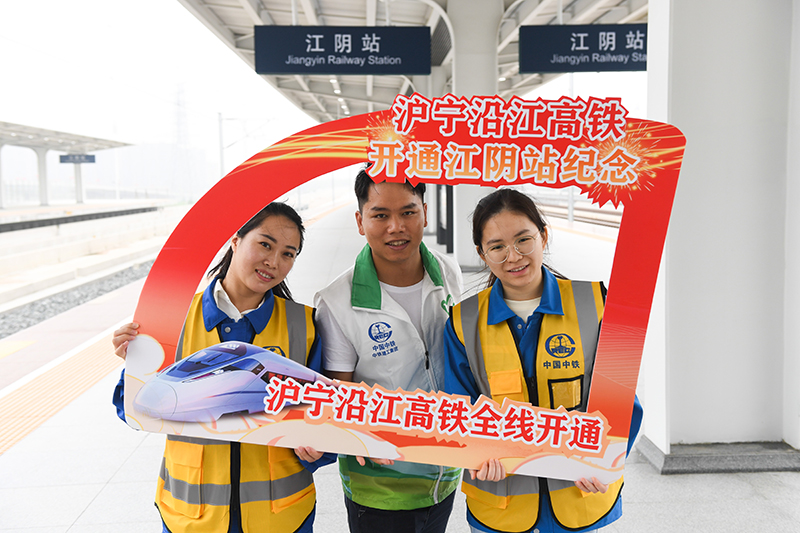 沪宁沿江高铁建成通车