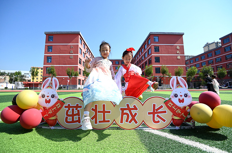多彩新学期