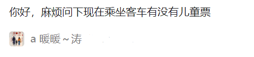 只有危货资格证可以开普货车吗?没有当地户口能办网约车驾驶员证吗?客车儿童票的规定是?
