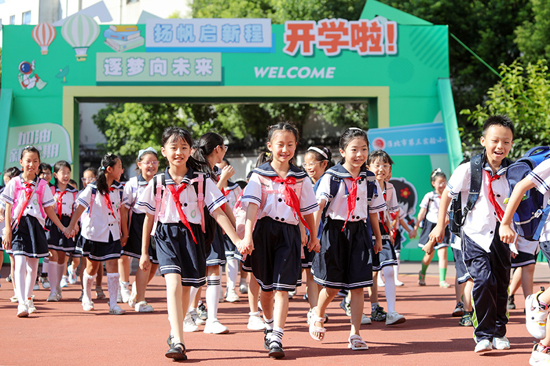 开学啦