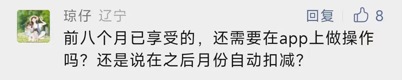 多缴的税怎么退？关于个税新变化，@“龍”、“这一站 幸福”……你们的问题有解答！