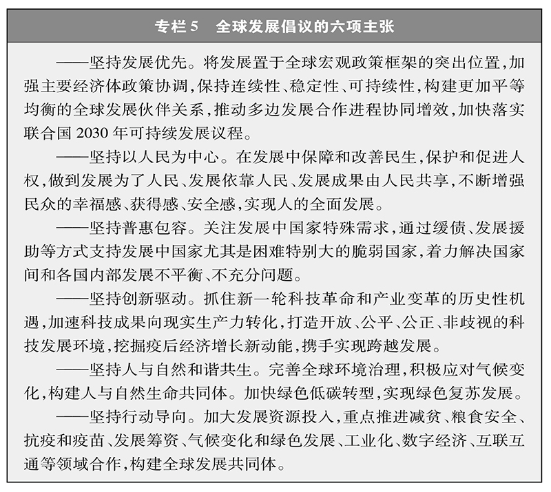 携手构建人类命运共同体：中国的倡议与行动