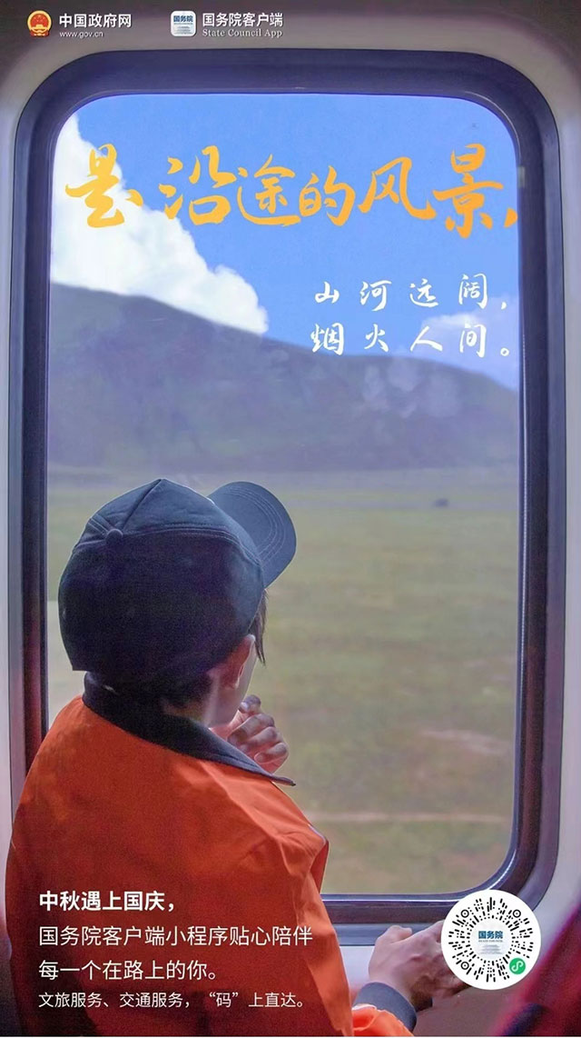 中秋快乐！