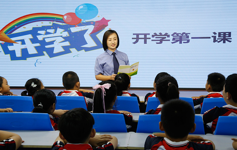 开学啦