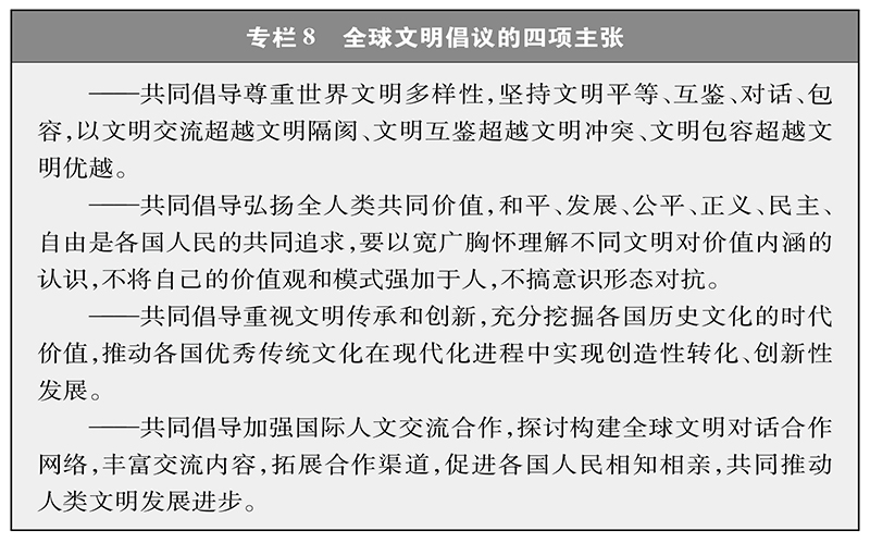 携手构建人类命运共同体：中国的倡议与行动