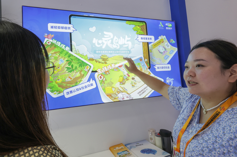 科技赋能 守护健康