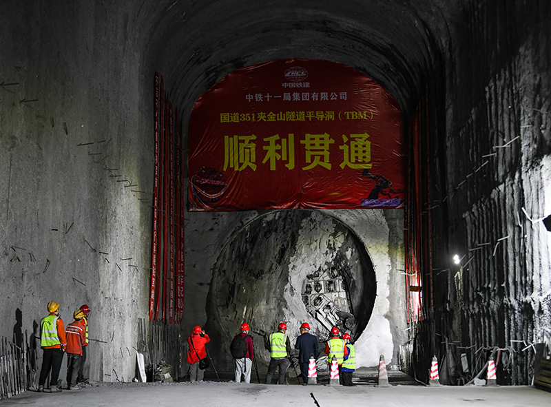 国道351夹金山隧道平导洞顺利贯通