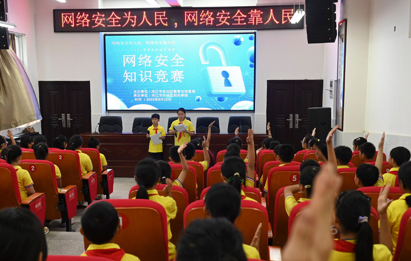 网络安全宣传进校园