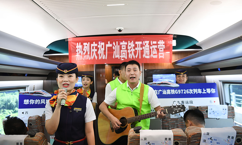 广汕高铁正式开通运营