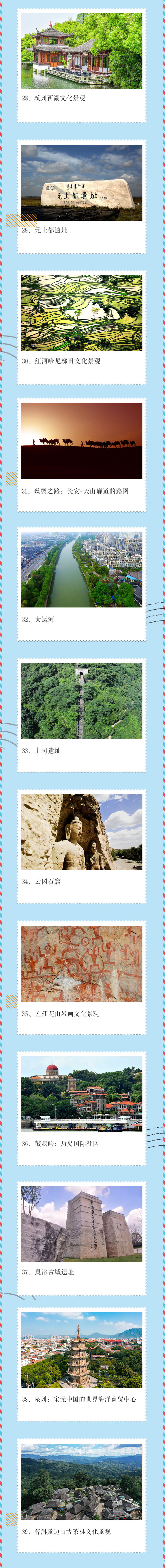 中国这些“世界遗产”，你假期准备打卡哪个？