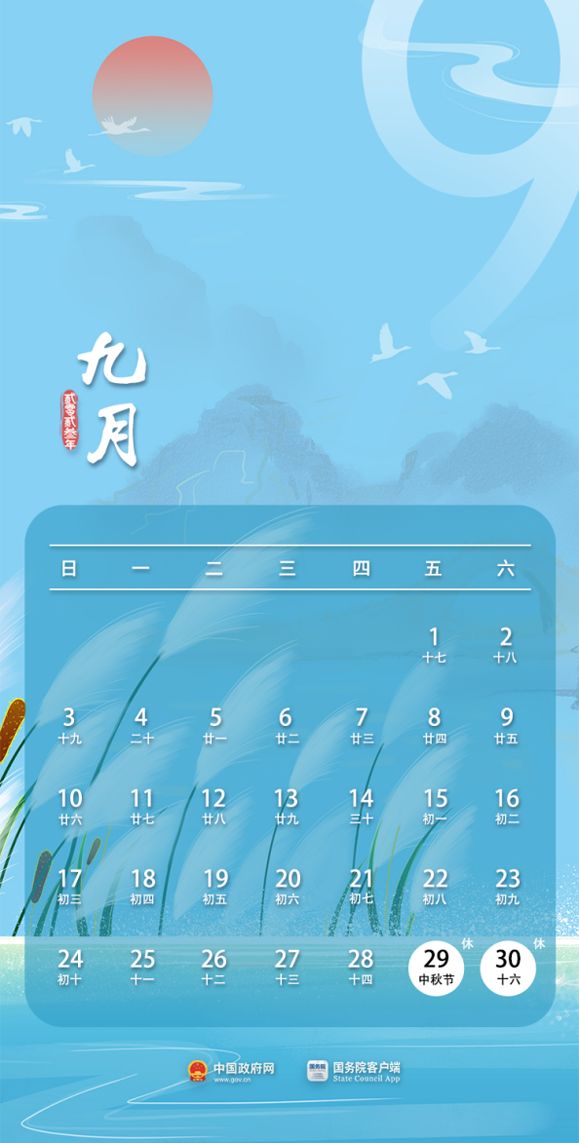 中秋国庆放假安排、买票提示，这里看→