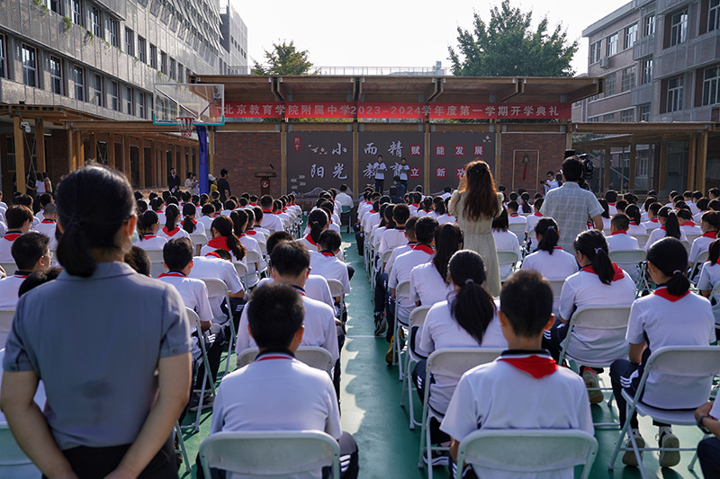 开学啦