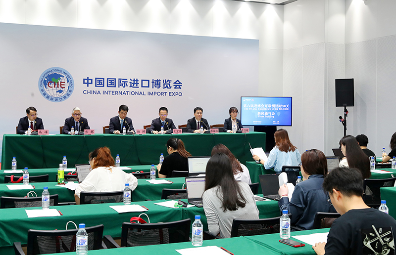 第六届进博会开幕倒计时50天新闻通气会在上海举行
