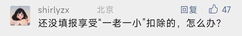 多缴的税怎么退？关于个税新变化，@“龍”、“这一站 幸福”……你们的问题有解答！