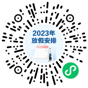 中秋国庆放假安排、买票提示，这里看→