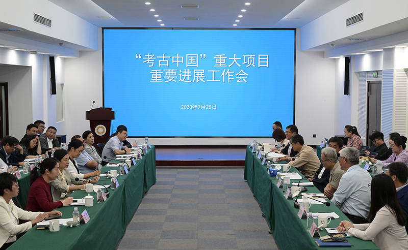 国家文物局通报4项“考古中国”重大项目重要进展
