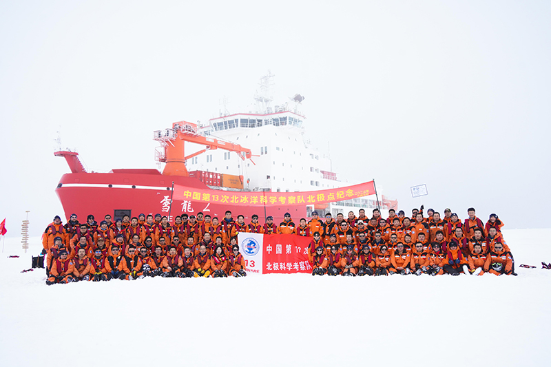 中国第13次北冰洋科学考察队抵达北极点