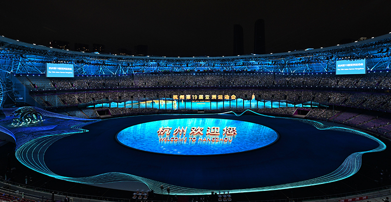 第19届亚洲运动会开幕式在杭州举行