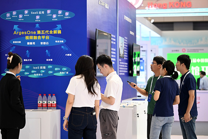 第二十五届中国国际软件博览会在天津举行