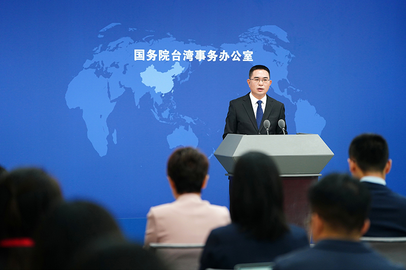 国台办举行例行新闻发布会
