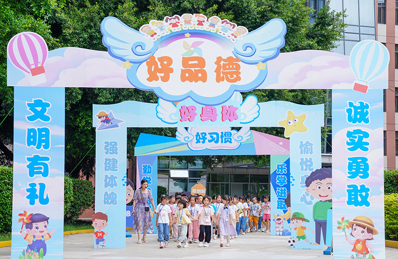 开学啦