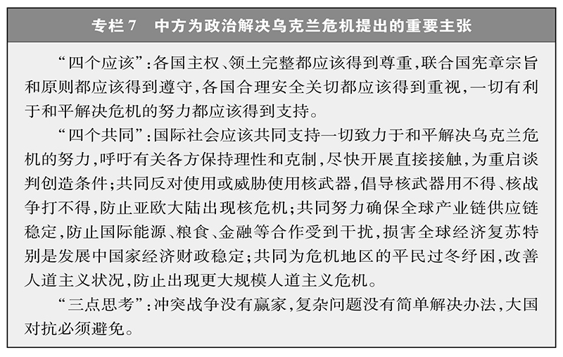 携手构建人类命运共同体：中国的倡议与行动