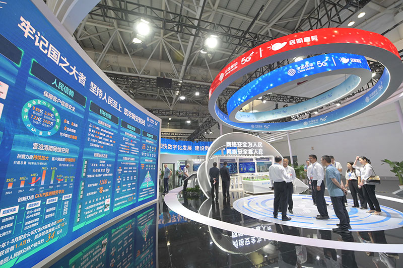 2023年国家网络安全宣传周在福州开幕