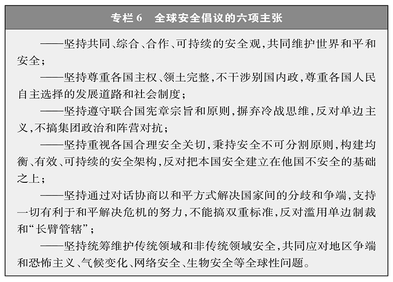 携手构建人类命运共同体：中国的倡议与行动