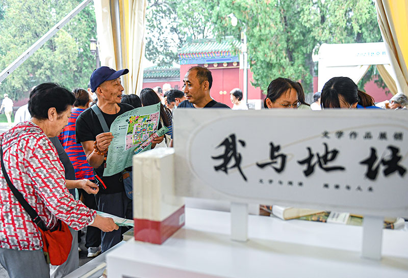来地坛书市 品书香北京