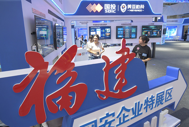 2023年国家网络安全宣传周网络安全博览会举办