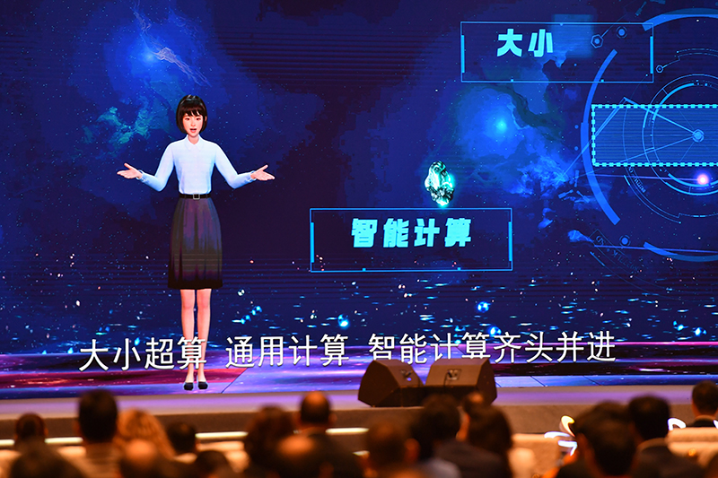 2023世界计算大会在长沙开幕