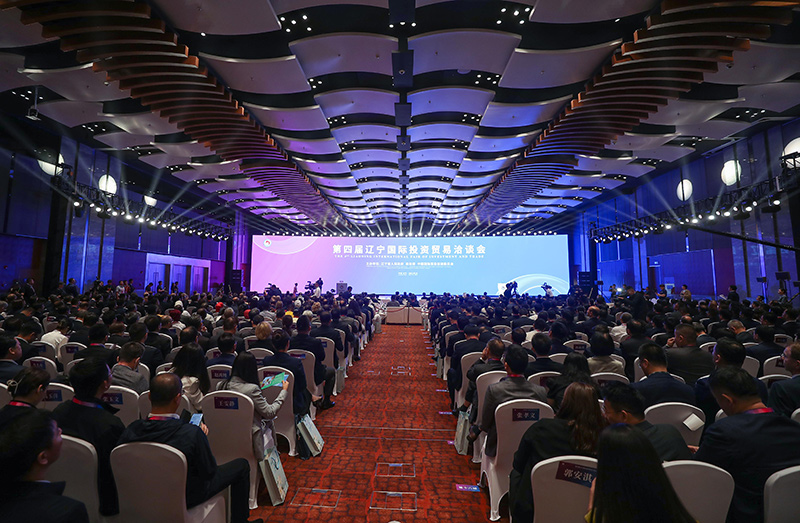 第四届辽宁国际投资贸易洽谈会在沈阳召开