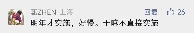 多缴的税怎么退？关于个税新变化，@“龍”、“这一站 幸福”……你们的问题有解答！
