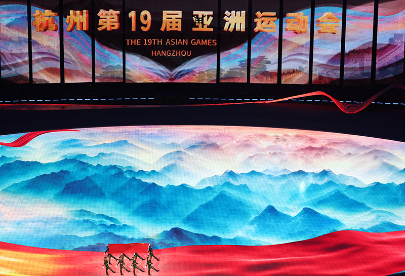 第19届亚洲运动会开幕式在杭州举行