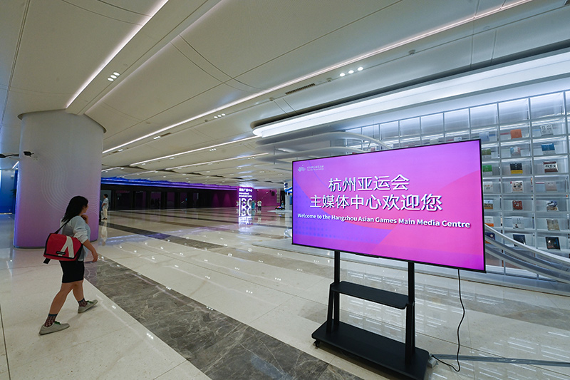 杭州亚运会举办主媒体中心开放日活动