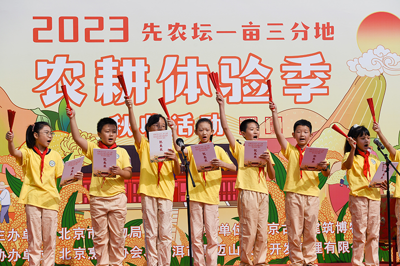 北京：先农坛里体验秋收农耕