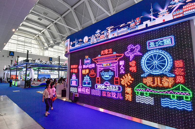 第十三届中国旅游产业博览会在天津开幕