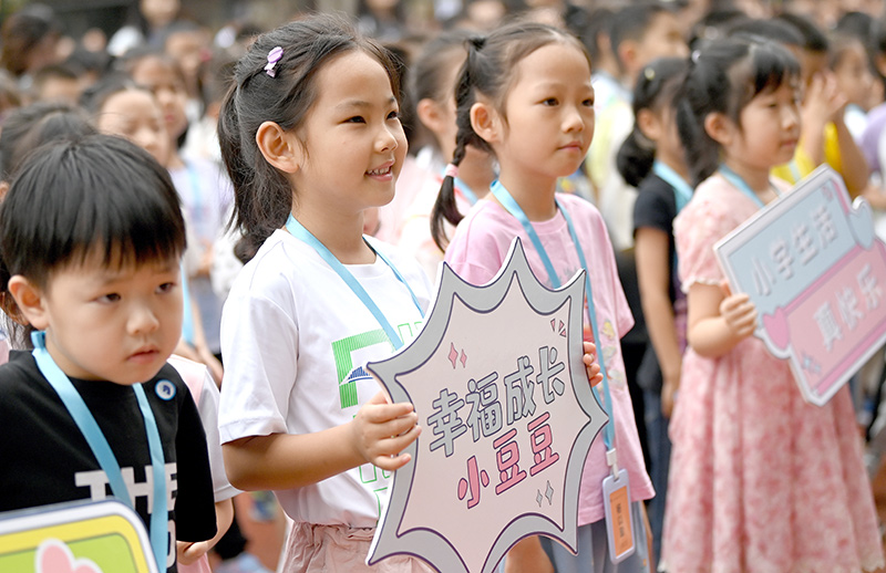 开学啦