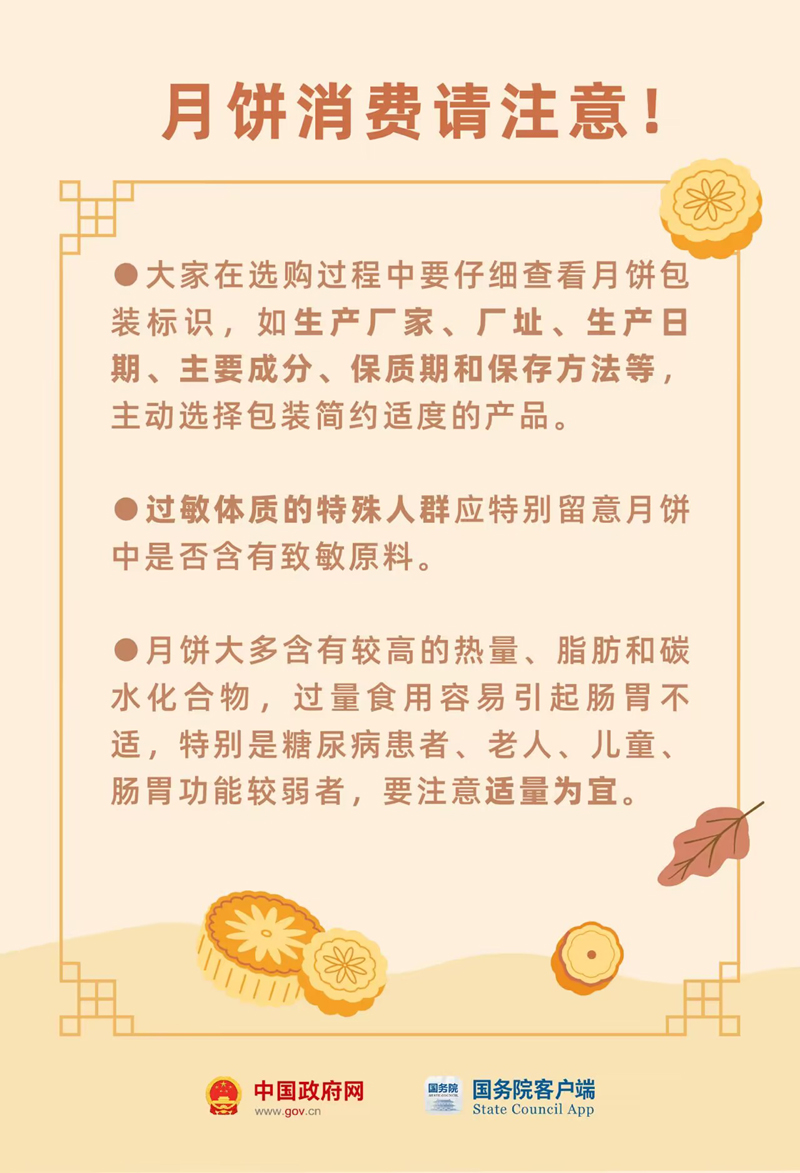 中秋国庆过节必备手册