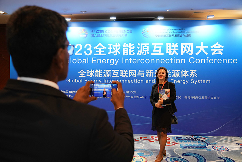 2023全球能源互联网大会在京召开
