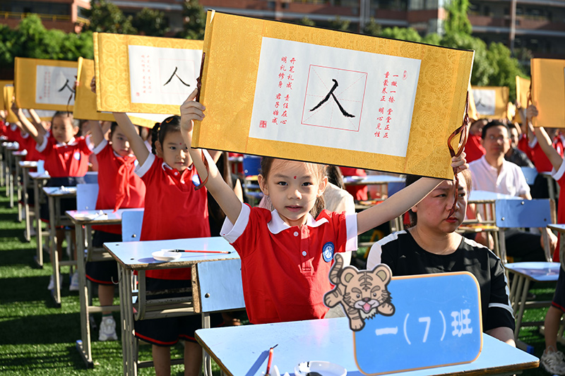 开学啦